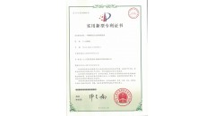 патент сертификат, патент тепловой барьер полосы
